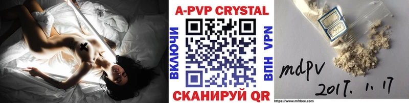A PVP VHQ  Купить закладки  Трубчевск 