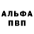 Alpha-PVP СК КРИС yocabunga
