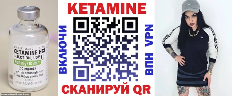 Кетамин ketamine  Купить  Трубчевск 