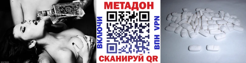 Купить где  Трубчевск  МЕТАДОН белоснежный 